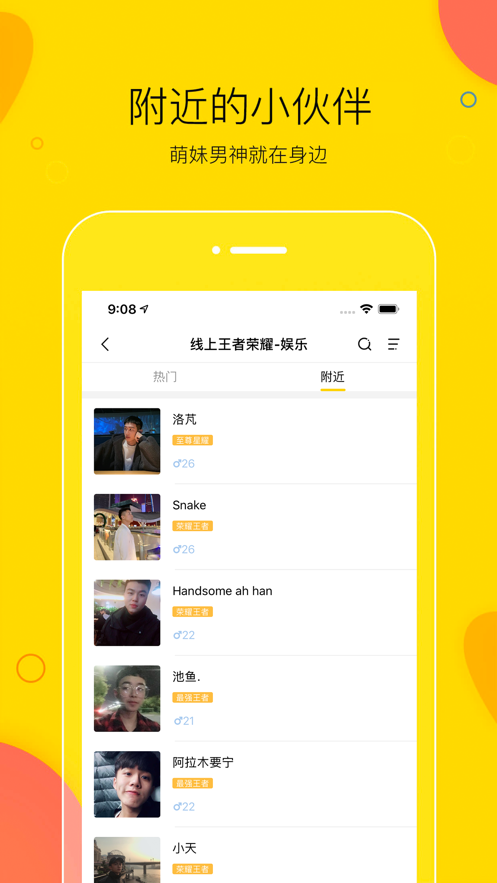 买萌陪玩软件2021
