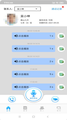 宿舍通app