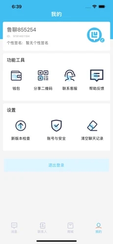 鲁聊