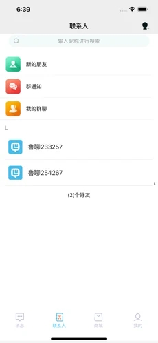 鲁聊