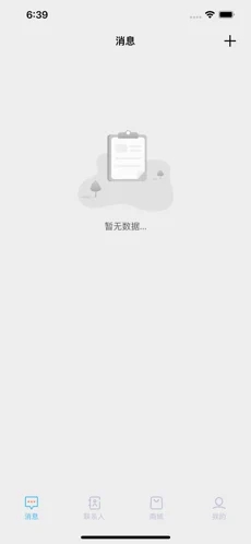 鲁聊