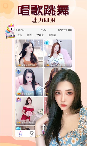 百合直播app2021