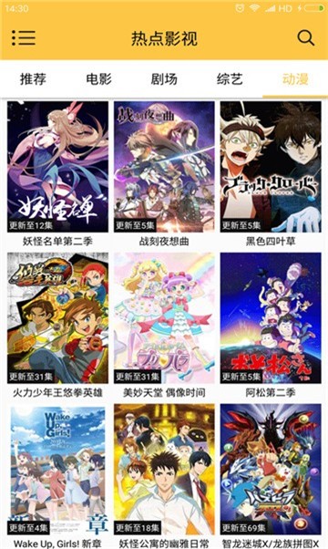 回响影视app
