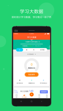 学乐云家校app学生端