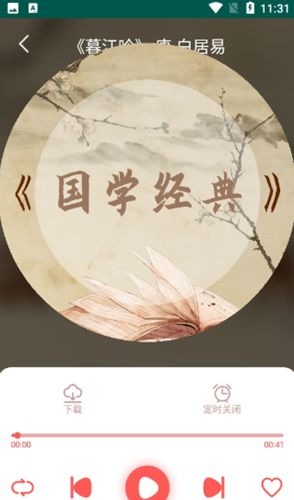 儿童早教儿歌app