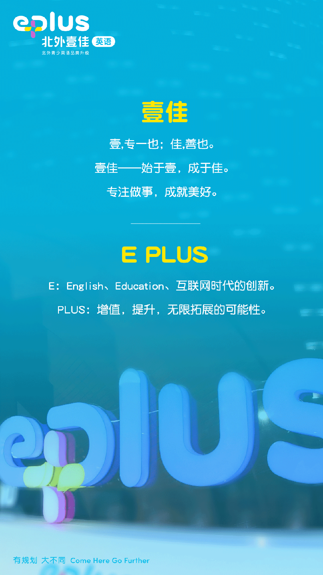 北外壹佳英语app最新版