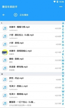 鹰信车载助手
