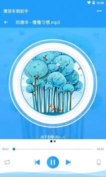 鹰信车载助手