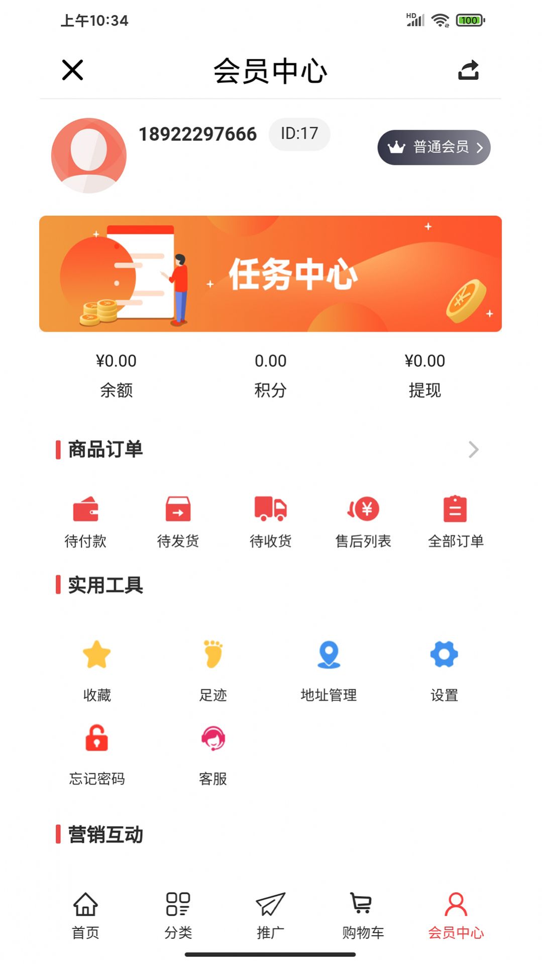 点矿app