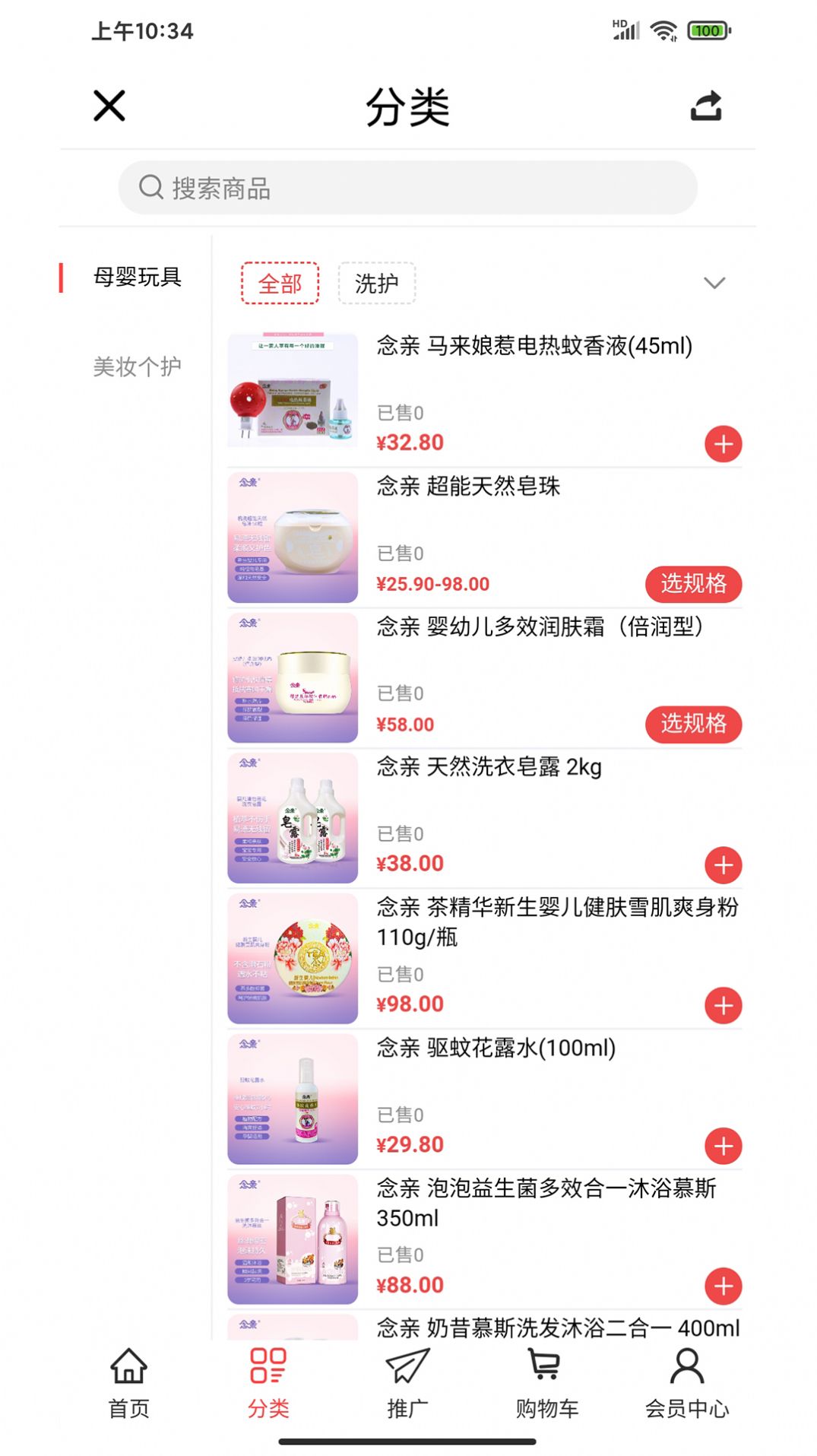 点矿app