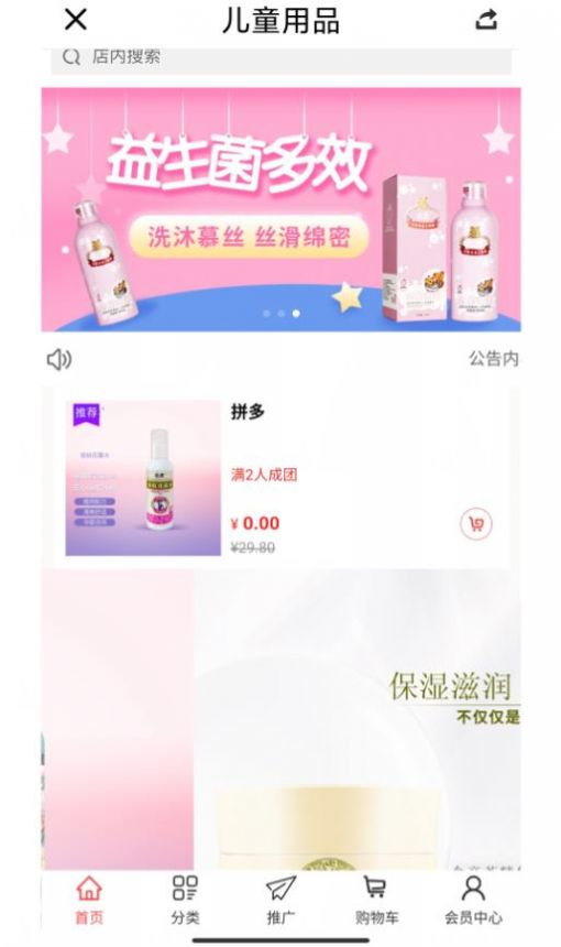 点矿app