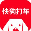 快狗打车客户端