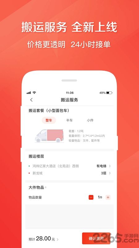 快狗打车司机版app