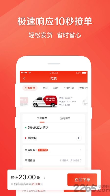 快狗打车司机版app