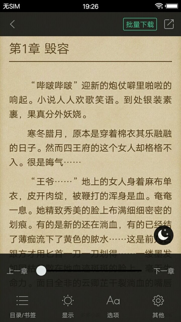 多多小说app