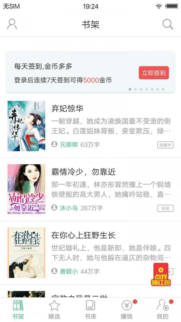 多多小说app