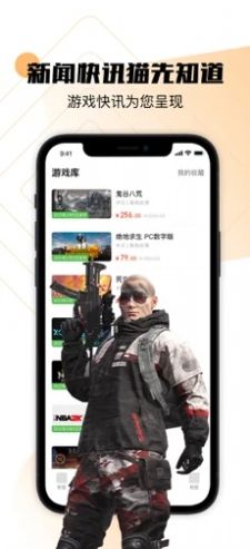 估号猫app