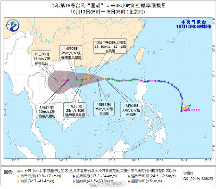 台风圆规实时路径