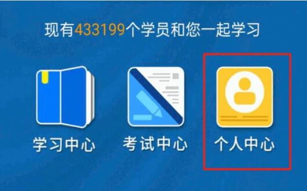 四川省国家工作人员学法考法平台