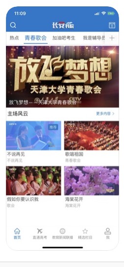 2020同上一课堂教育