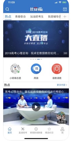 2020同上一课堂教育