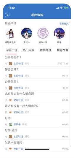 2020同上一课堂教育