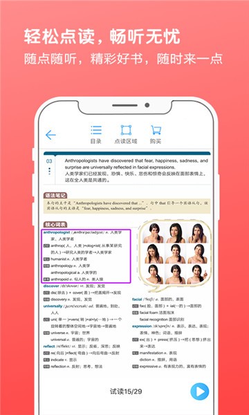 书加加app