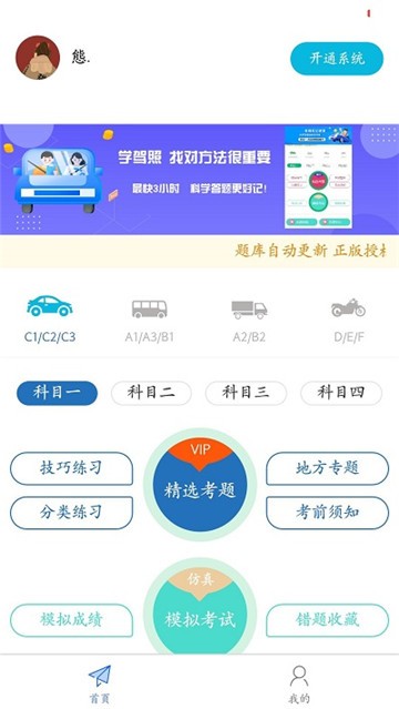 快乐驾考