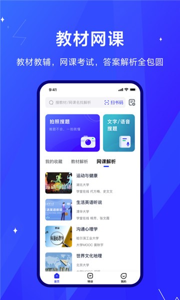 考途app