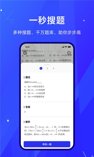 考途app