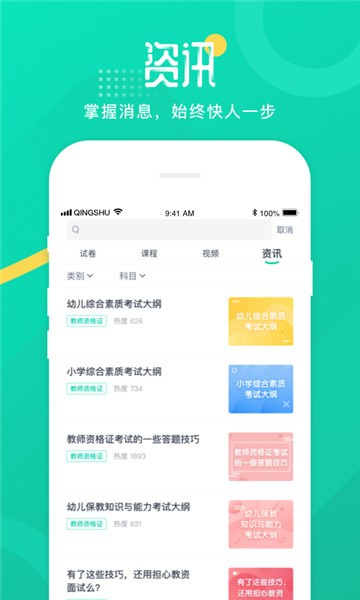 青书学堂2021