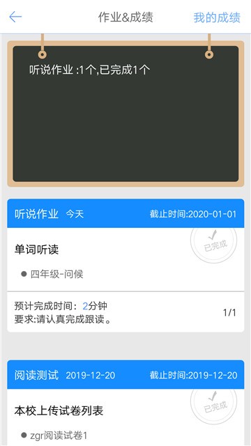 口语100学生端