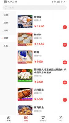 93海鲜app