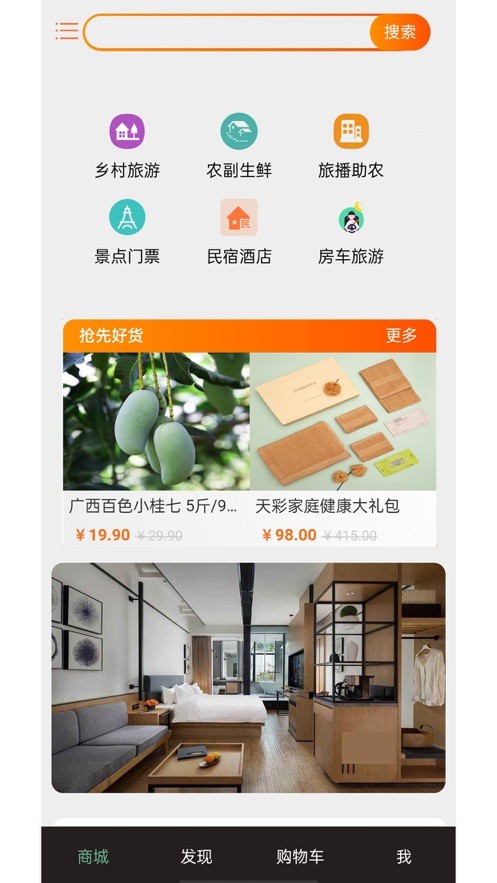 旅播网