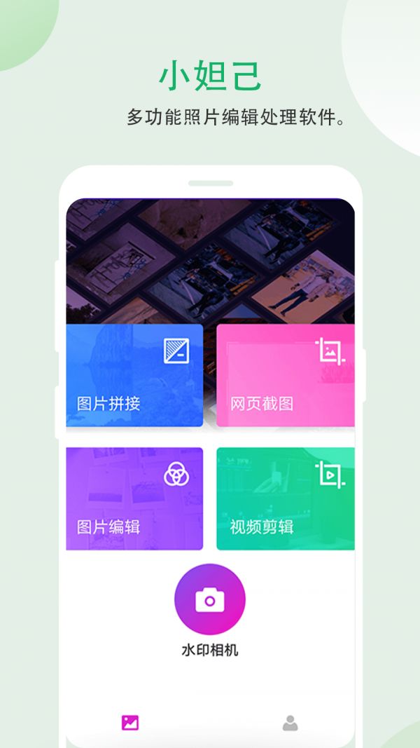 小妲己相机app