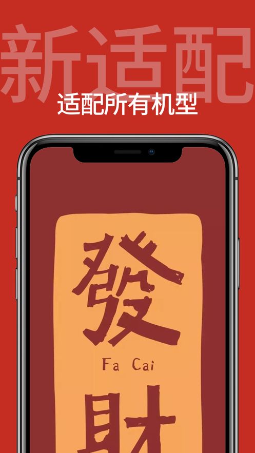 li big app