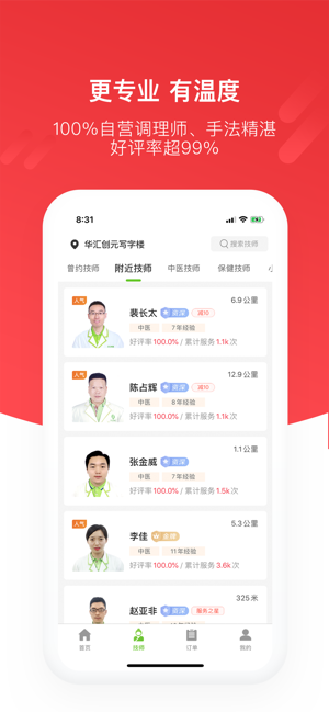 宜生健康app