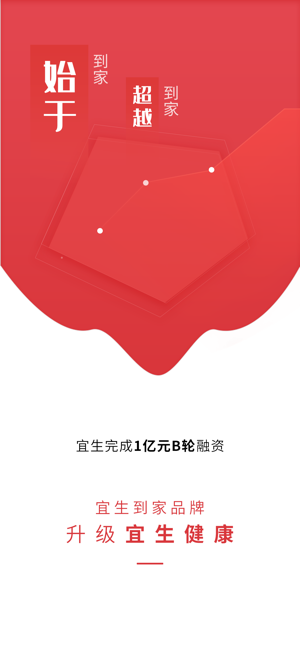 宜生健康app
