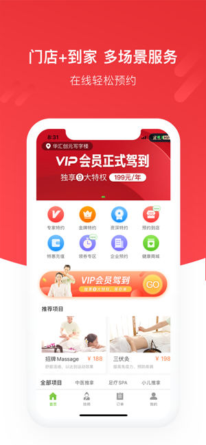宜生健康app