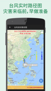 更准天气正式版app