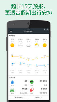 更准天气正式版app