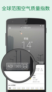 更准天气正式版app