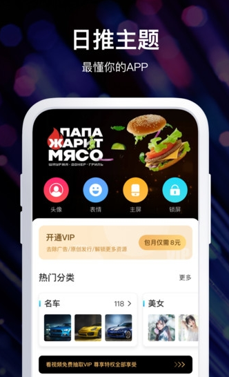 炫酷壁纸锁屏app
