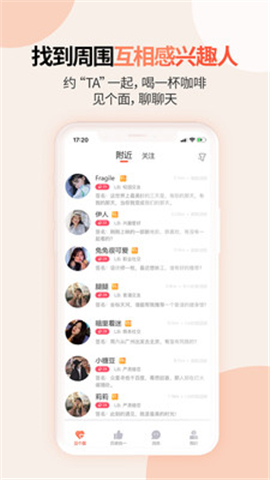 见个面