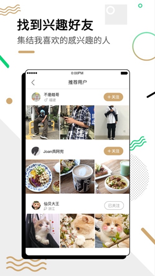 新浪绿洲app 安卓最新版