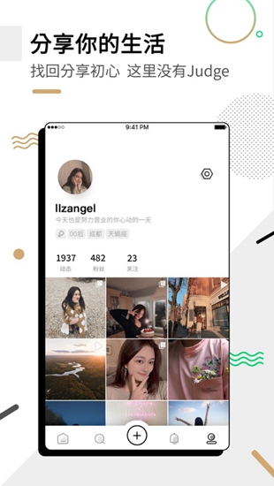 新浪绿洲app 安卓最新版