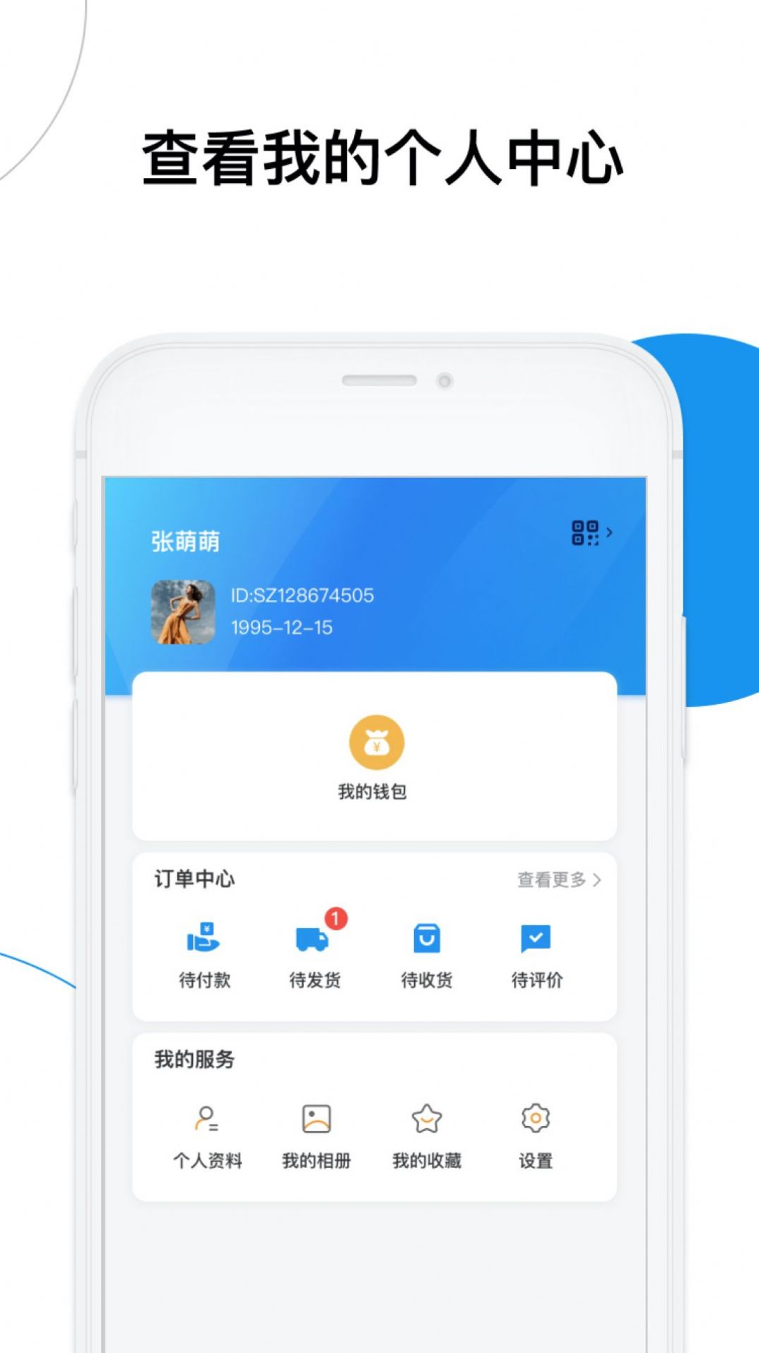 深易客1.2.1版本