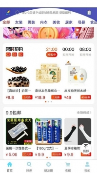 实惠街