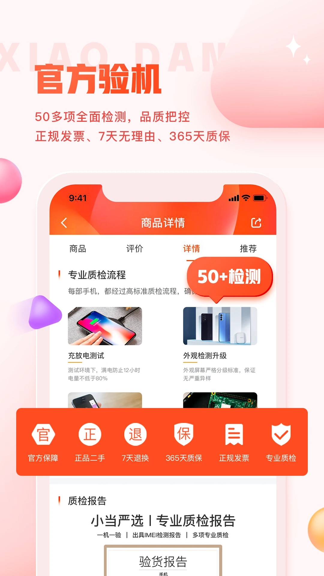 小当严选 1.3.3