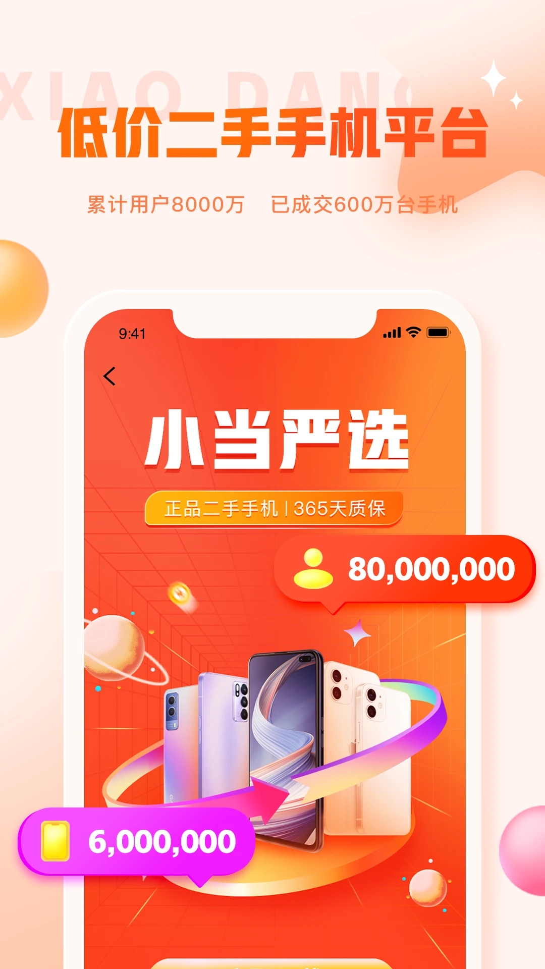 小当严选 1.3.3